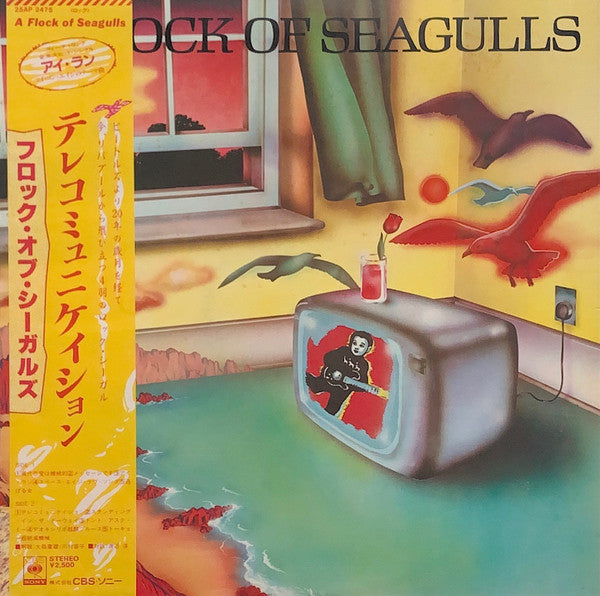 Master Release: A Flock Of Seagulls by A Flock Of Seagulls