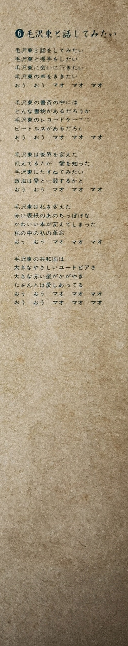 東風