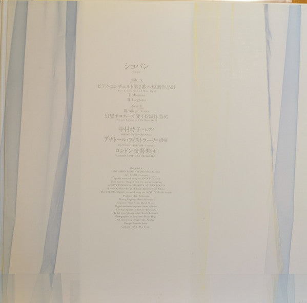 Piano Concerto No. 2 In F Minor & Polonaise Fantaisie