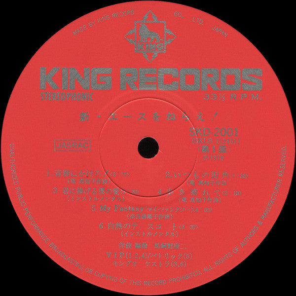 新・エースをねらえ！