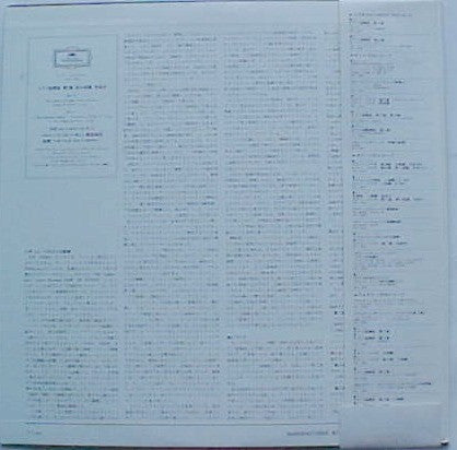 Release: Klavierkonzert Nr. 1 B-Moll = Piano Concerto No.1 In B Flat Minor -Vinyl-Japan-None-MG 1001, 2530 677-10511258