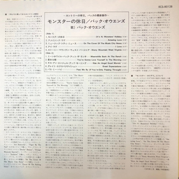 (It's A) Monsters' Holiday