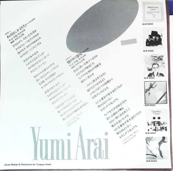 Release: 中央フリーウェイ -Vinyl-Japan-1980-ALR-710-15444798