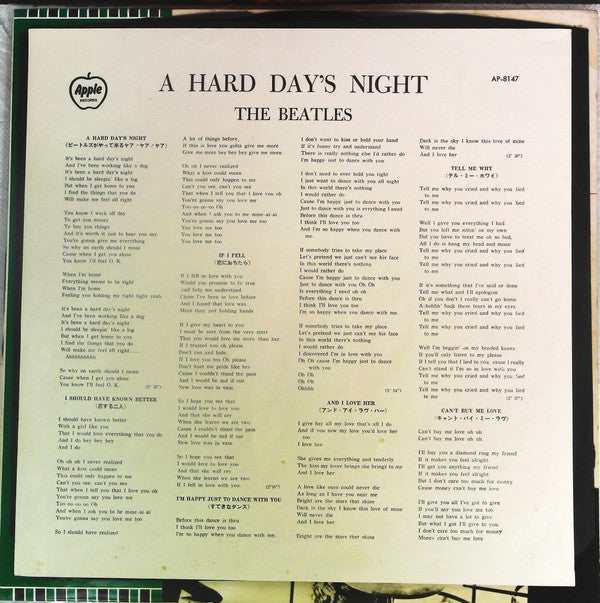 A Hard Day's Night = ビートルズがやって来る ヤァ!ヤァ!ヤァ!