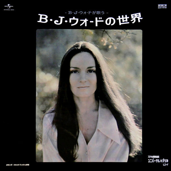 Vocal Ease = B・J・ウォードの世界