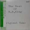 B.B. King - Best Of King B.B. / Original Take (LP, Compilation, Mono) - Very Good Plus (VG+) / Very Good (VG)