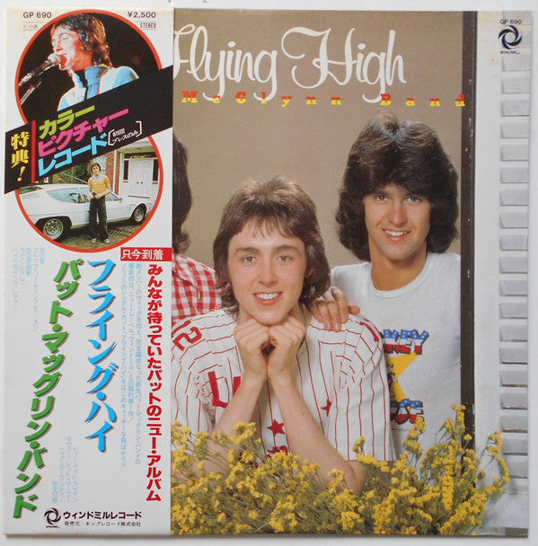 Master Release: Flying High by The Pat McGlynn Band