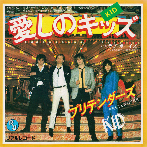 Release: Kid-Vinyl-Japan-1979-SFL-2456, SNP-1023-11967633