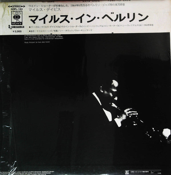 Release: Miles In Berlin-Vinyl-Japan-1970-SOPL 163, SOPL-163-15285523