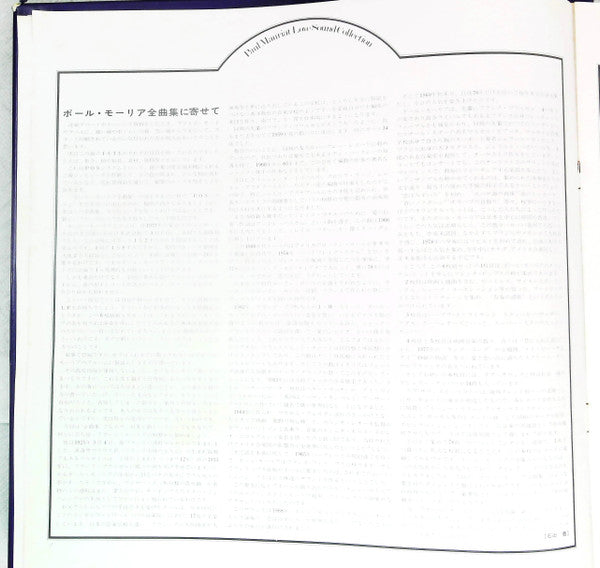 Paul Mauriat Love Collection ポール・モーリア全曲集