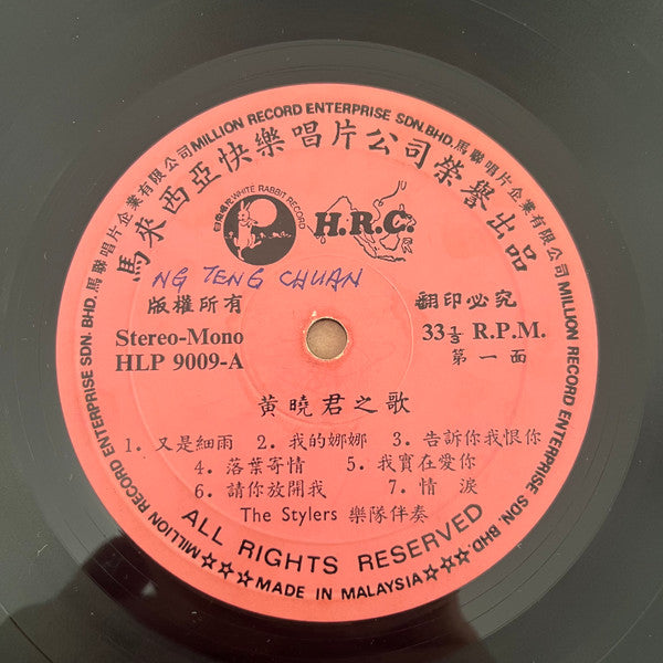 Golden Voice of Wong Shiau Chen Vl. 9