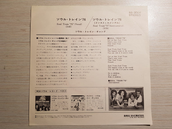 Soul Train "75"