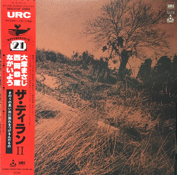 Release: きのうの思い出に別れをつげるんだもの -Vinyl-Japan-1980-SM20-4128, SM20-4128-11220325