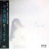 Miki Imai - Fiesta (Vinyl, LP, Album, Promo, Stereo) Very Good Plus (VG+) / Very Good Plus (VG+)