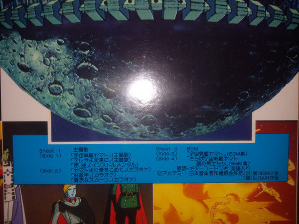 Release: Unknown Release-Vinyl-Japan-1978-FL-1001/02-11319746