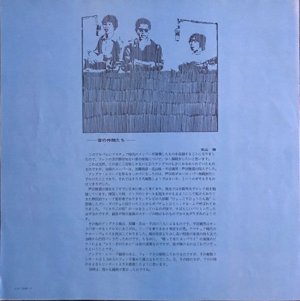 フォークル大百科事典 = Encyclopedia Folcru