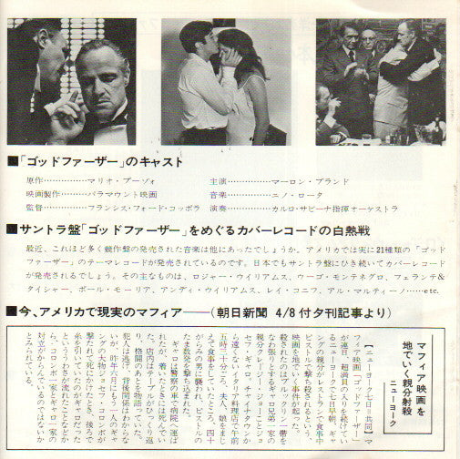 ゴッド ファーザー愛のテーマ = Love Theme From "The Godfather"