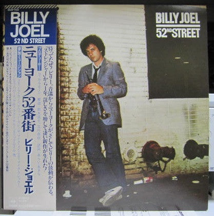Release: 52nd Street-Vinyl-Japan-1978-25AP 1152-18596671