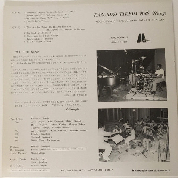 Release: Unknown Release-Vinyl-Japan-None-AMC-0001J, R-110055-16958547