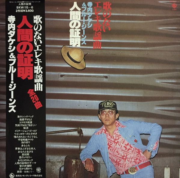 Release: Unknown Release-Vinyl-Japan-1977-SKW-115~6-11619535