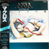 Various - 超時空要塞マクロス / Extra II マクロスの愛 (Vinyl, LP, Stereo) Very Good Plus (VG+) / Good Plus (G+)