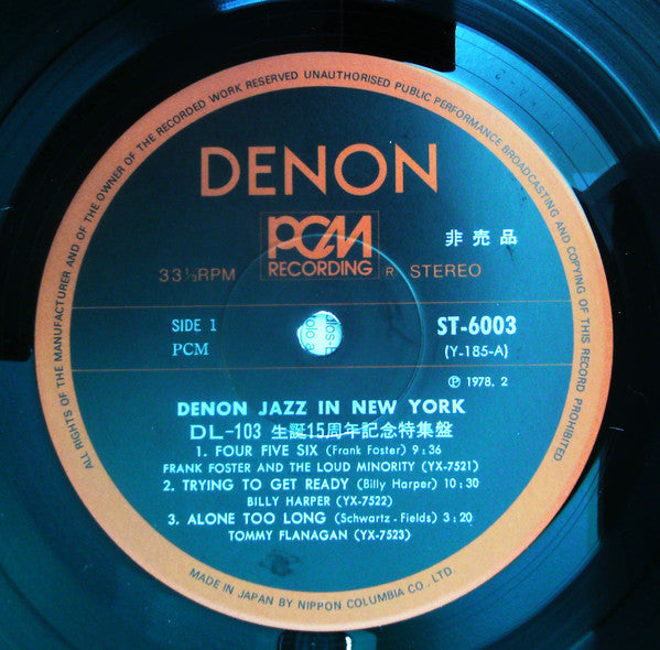 Denon Jazz In New York