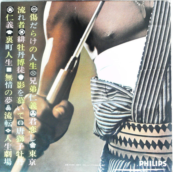 任侠の世界 = Ninkyo No Sekai