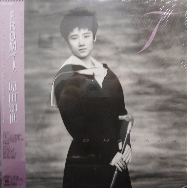 Master Release: From T by Tomoyo Harada