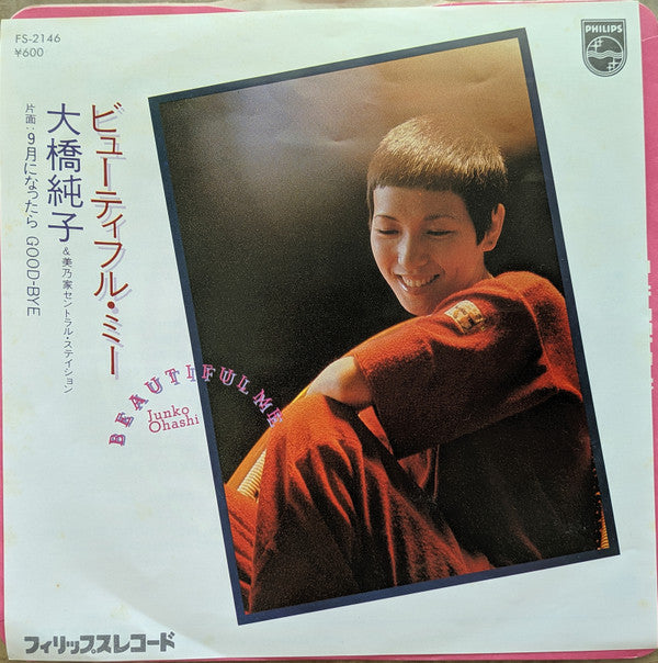 Master Release: ビューティフル・ミー by Junko Ohashi
