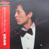Eikichi Yazawa - Kiss Me Please (Vinyl, LP, Album) Good Plus (G+) / Fair (F)