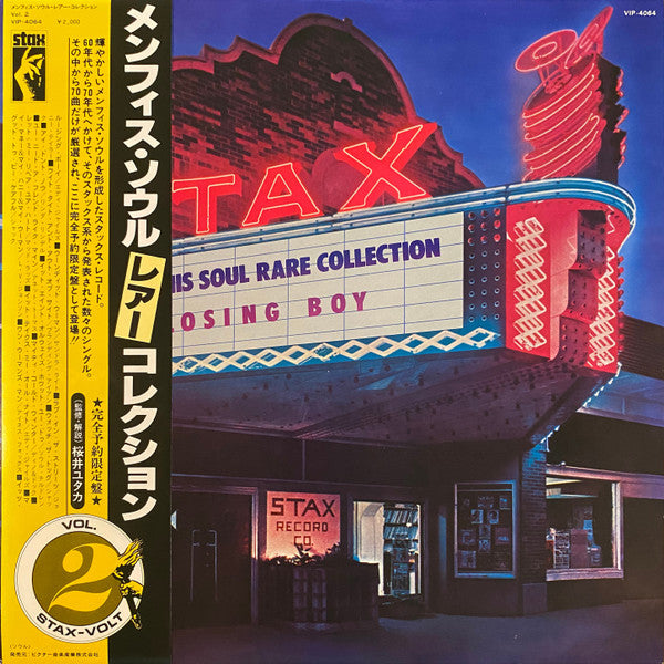 Memphis Soul Rare Collection Vol.2 - Losing Boy