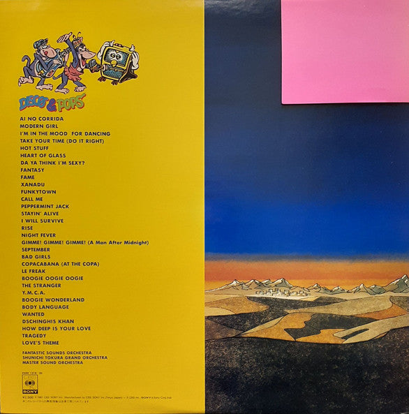 Release: Unknown Release-Vinyl-Japan-1981-25AH 1319～1320-19453219