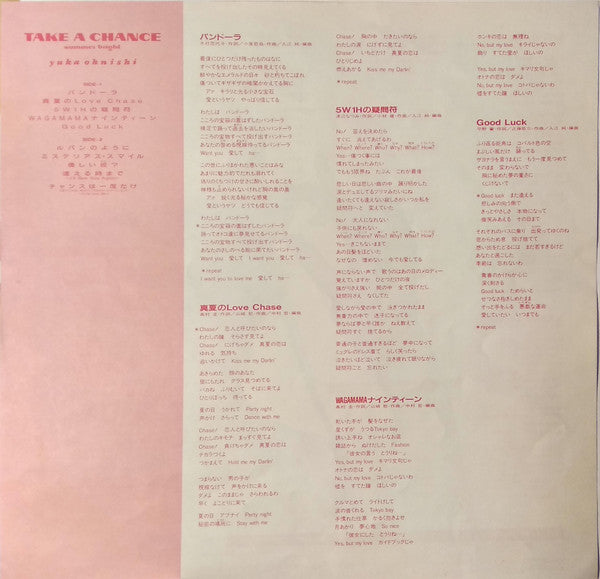 Take A Chance ~Summer Bright~