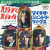 The Beatles - オブ・ラ・ディ, オブ・ラ・ダ = Ob-La-Di, Ob-La-Da / マイ・ギター・ジェントリー・ウイープス = While My Guitar Gently Weeps (7