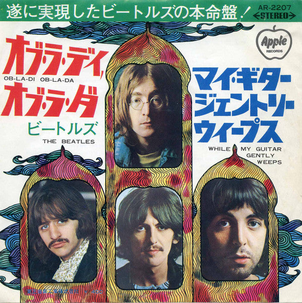 オブ・ラ・ディ, オブ・ラ・ダ = Ob-La-Di, Ob-La-Da / マイ・ギター・ジェントリー・ウイープス = While My Guitar Gently Weeps