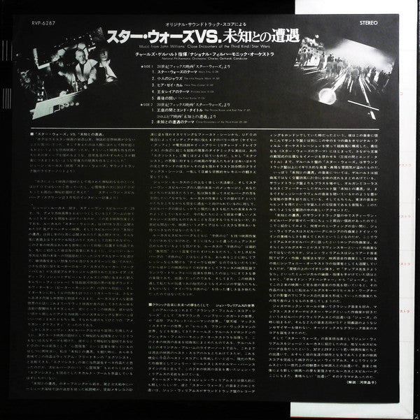 Music From John Williams' Close Encounters Of The Third Kind / Star Wars