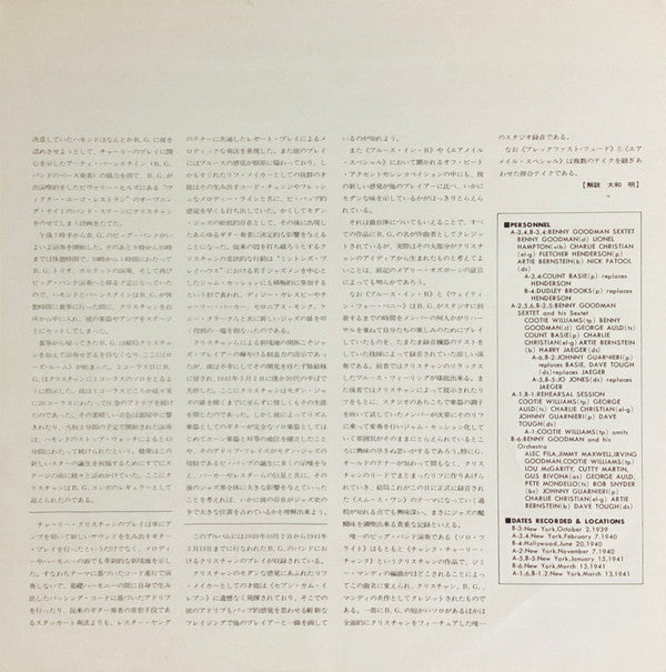 Charlie Christian With The Benny Goodman Sextet And Orchestra