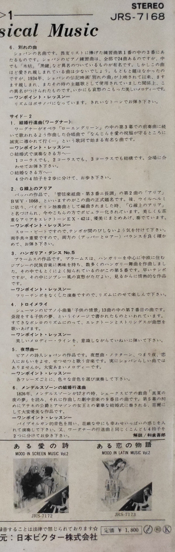 エレクトーンでつづる エリーセのために = Mood In Classical Music