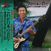 Takeshi Terauchi & Blue Jeans - これが日本の音だ！（寺内タケシ日本民謡ベスト２４） (2xVinyl, LP, Album) Very Good Plus (VG+) / Good (G)