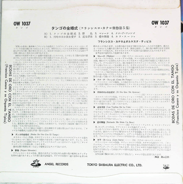 Release: Bodas De Oro Con El Tango-Vinyl-Japan-None-OW 1037-23281286