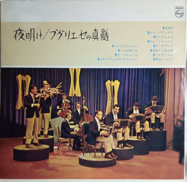 Release: A Mis Amigos-Vinyl-Japan-1966-SFX-7009-13463126