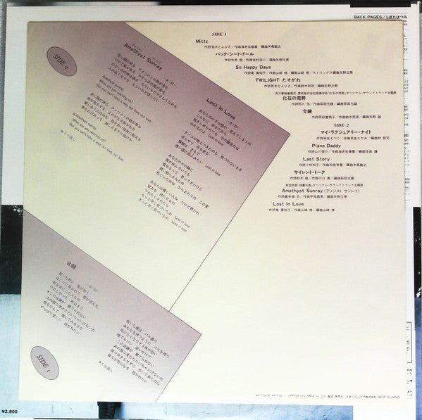 バラード = Ballads