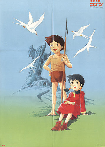 未来少年コナン BGM Memorial