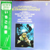 Various - The Strawberry Statement (2xVinyl, LP, Reissue, Stereo) Very Good (VG) / Very Good (VG)