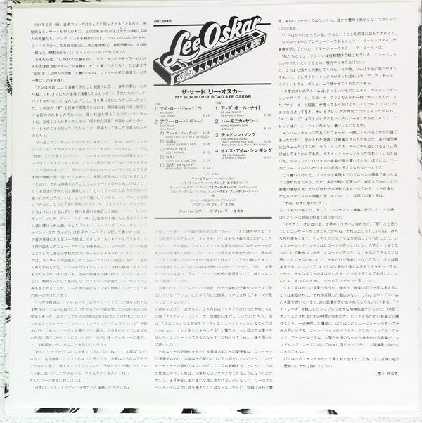 My Road Our Road = ザ・サード