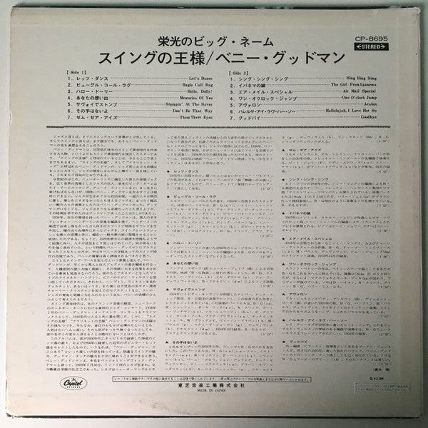 The Best Of Benny Goodman