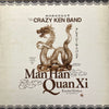 Crazy Ken Band - Man Han Quan Xi = 満漢全席 (Vinyl, LP, Album, Limited Edition, Stereo) Near Mint (NM or M-) / Near Mint (NM or M-)