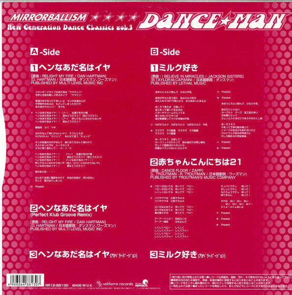 Release: Unknown Release-Vinyl-Japan-1999-RR12-88130, RR12-88130-20288326