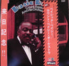 Count Basie Orchestra - Basic Basie (Vinyl, LP, Album, Reissue) Very Good Plus (VG+) / Very Good (VG)
