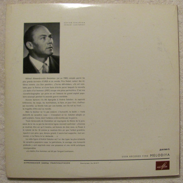 Судьба Человека = The Fate Of A Man